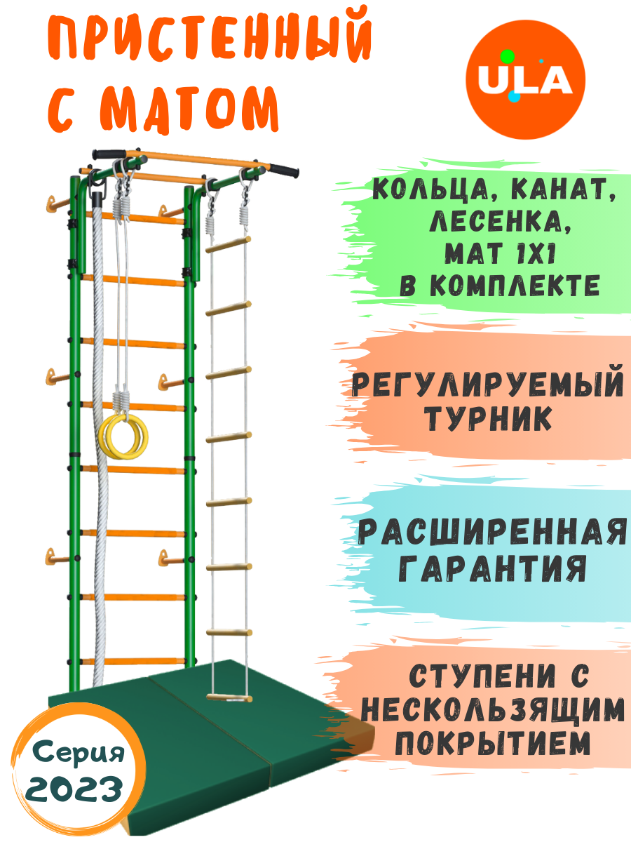 Комплект: Пристенный, цвет Зелено-желтый, мат 100х100х 10 см Сине-желто-зеленый