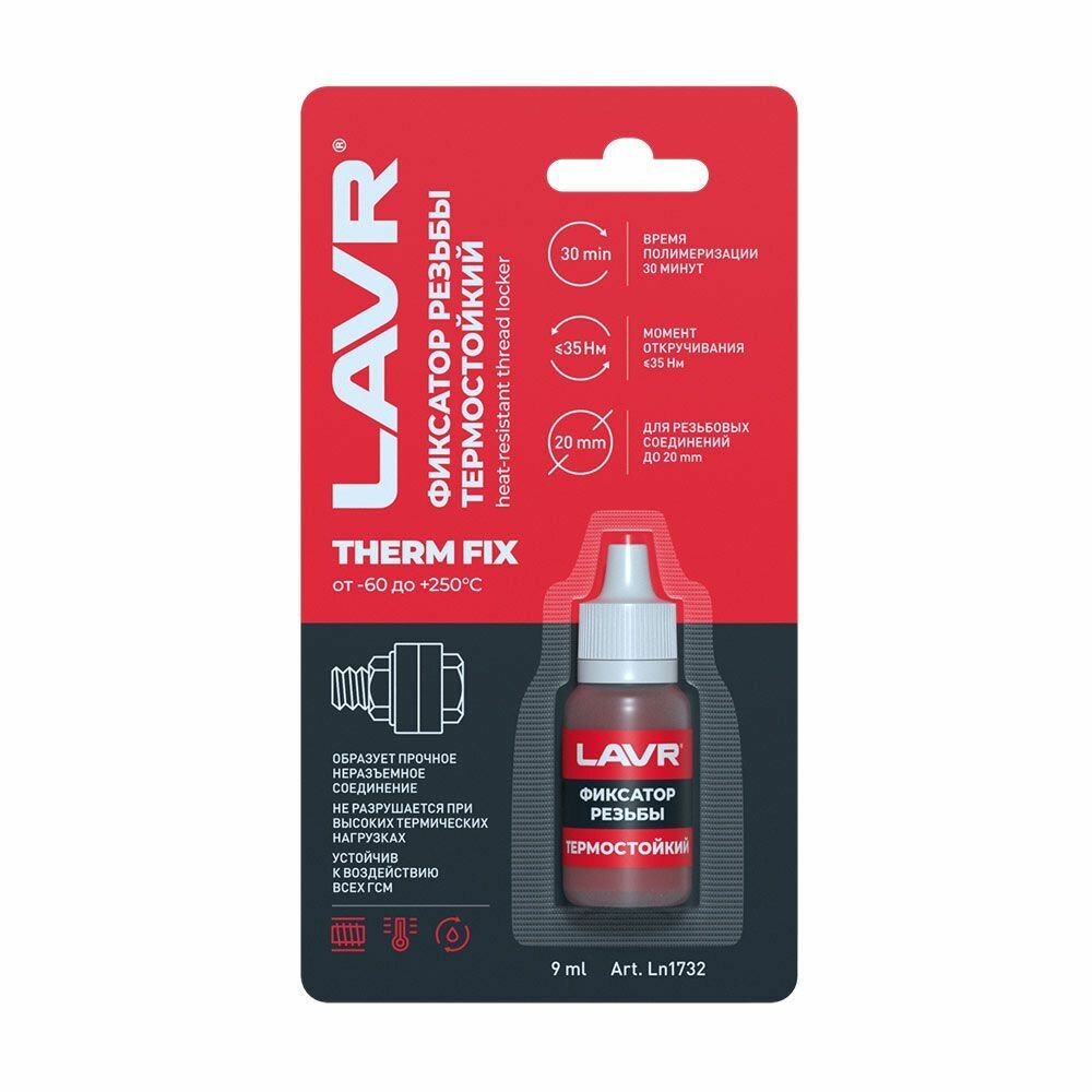 Фиксатор резьбы неразъёмный Термостойкий ThermFIX LAVR Heat-resistant thread locker 9 мл