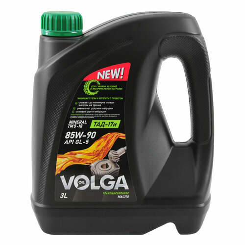 Масло трансмиссионное волга-ойл ТМ-5-18 (ТАД-17и) 85W90 минеральное 3 л 800924