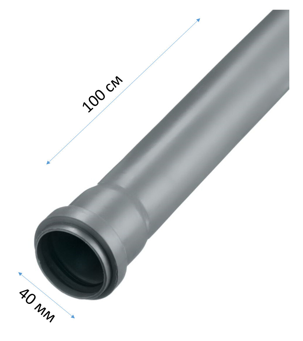 Труба канализационная 40мм на 100 см - фотография № 1