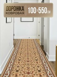 Гладковорсовая дорожка ковровая на пол 100х550 см