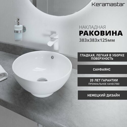 Раковина Keramastar Astra KR093041