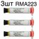 Флюс-гель Amtech RMA-223 UV для пайки микросхем, 3 штуки по 10 гр...