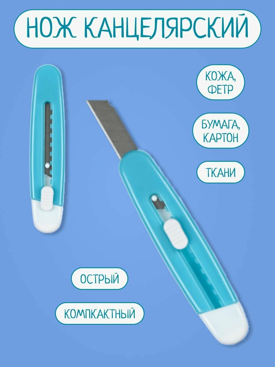 Ножи Канцелярские - Купить В Москве | Цены И Отзывы На Ножи ...