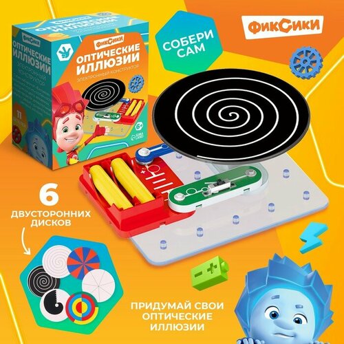 Электронный конструктор Фиксики Оптические иллюзии 1059₽