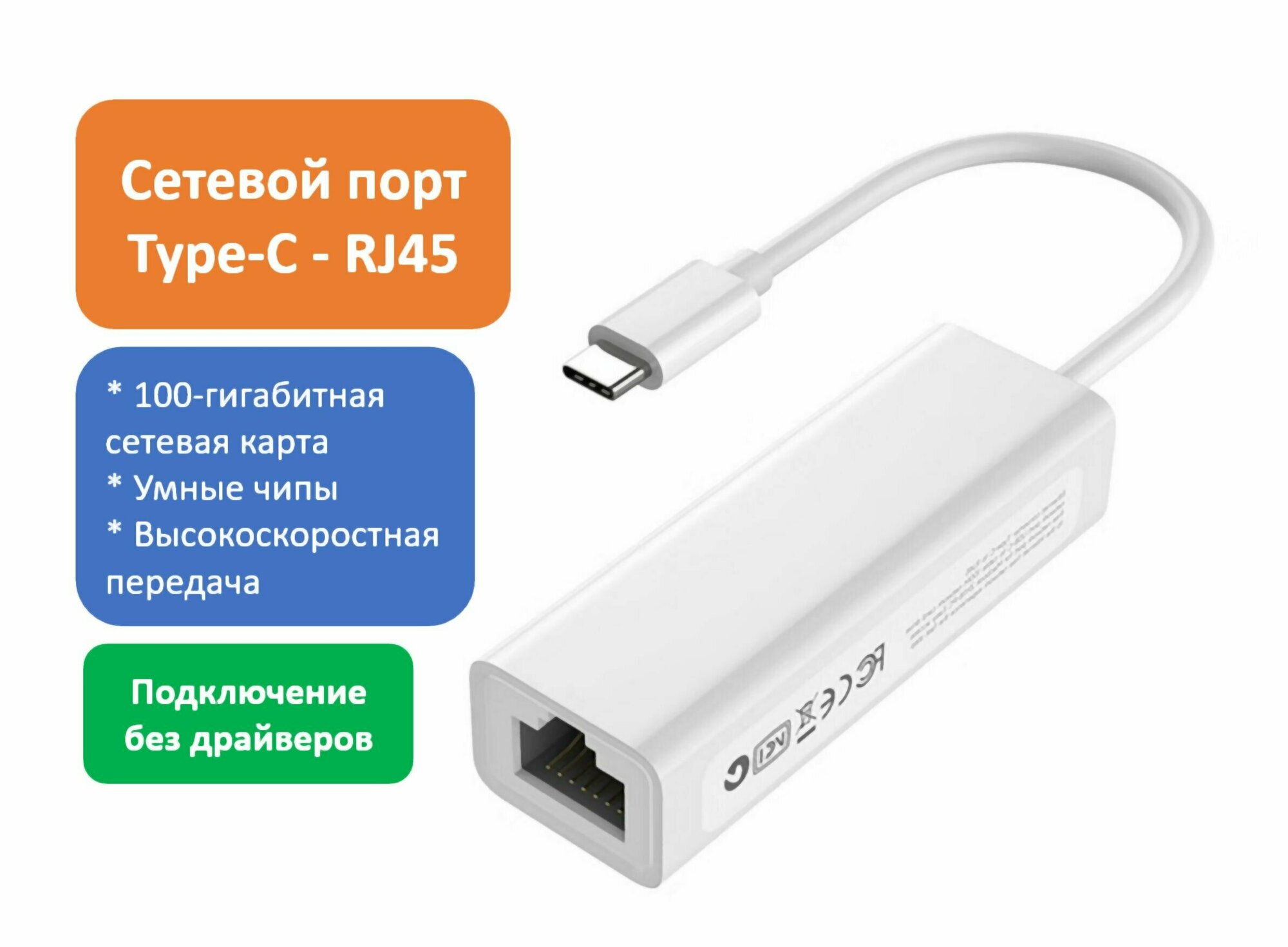 Адаптер USB type c 2.0 - Ethernet RJ45