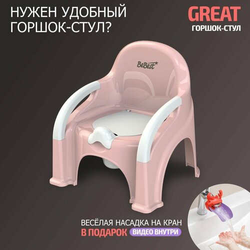 Горшок детский BeBest Great, розовый с белой крышкой