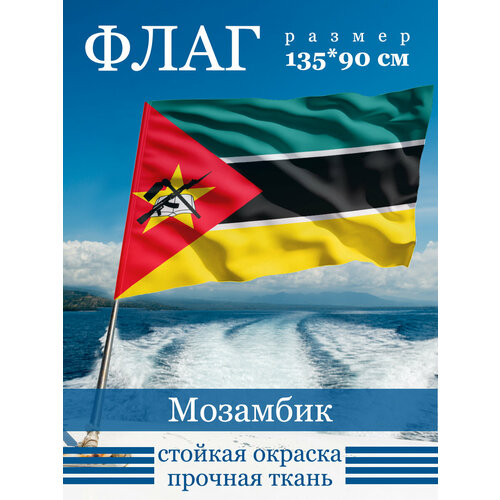 Флаг "Мозамбик"