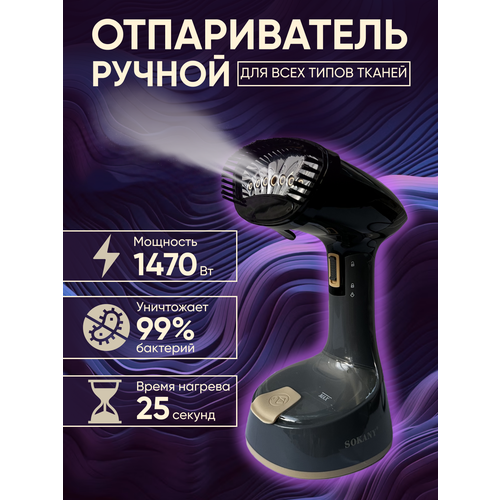 Отпариватель ручной 2450₽