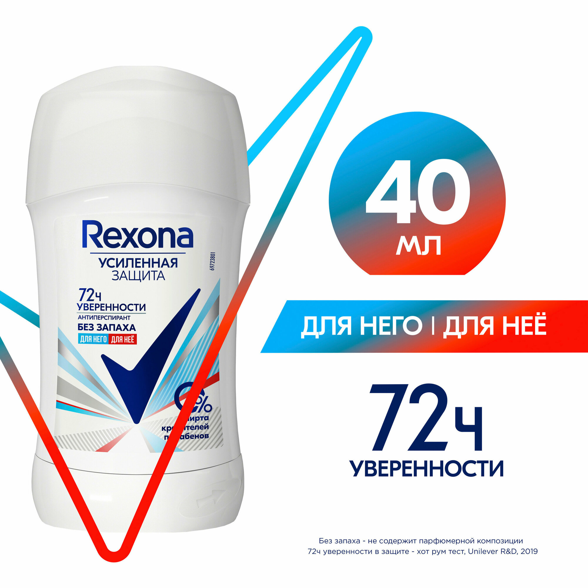 Rexona антиперспирант-дезодорант-карандаш Без запаха 40 мл