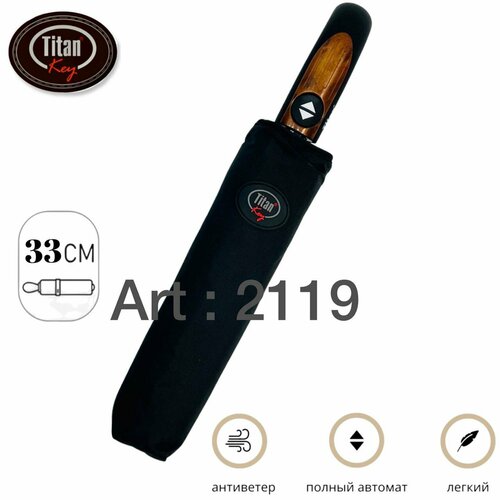 Зонт Titan Key, черный