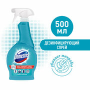 Чистящий спрей для уборки Domestos Антибактериальный против плесени и грибка, 500 мл