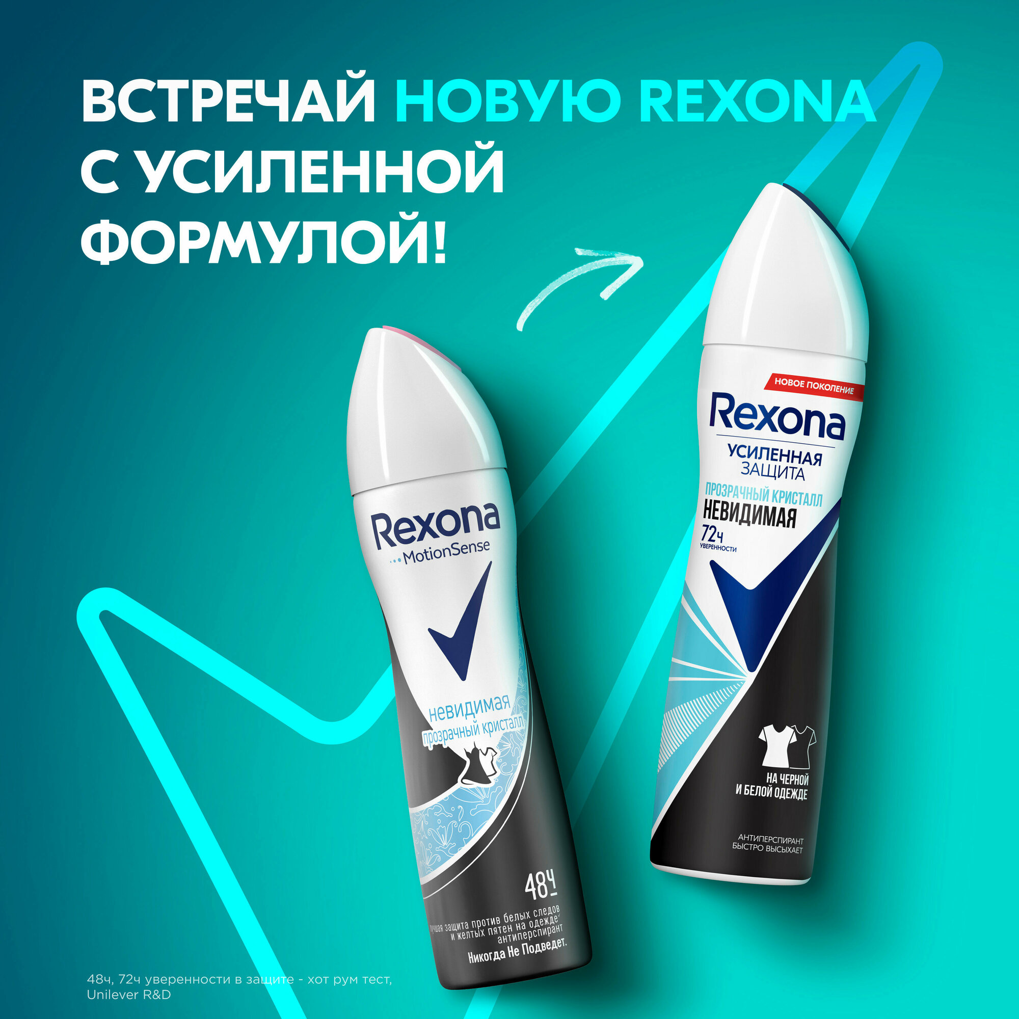 Rexona, Антиперспирант MotionSense Невидимая Прозрачный кристалл (2019), спрей, 150 мл - фотография № 3