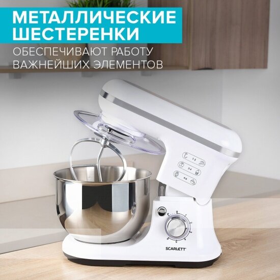 Планетарный миксер SCARLETT SC-SM10S50 - фотография № 14