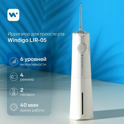 Ирригатор для полости рта Windigo LIR-05, портативный, 230 мл, 4 режима, 2 насадки, АКБ набор насадок waterpik pp 70e для ирригатора прозрачный 2 шт