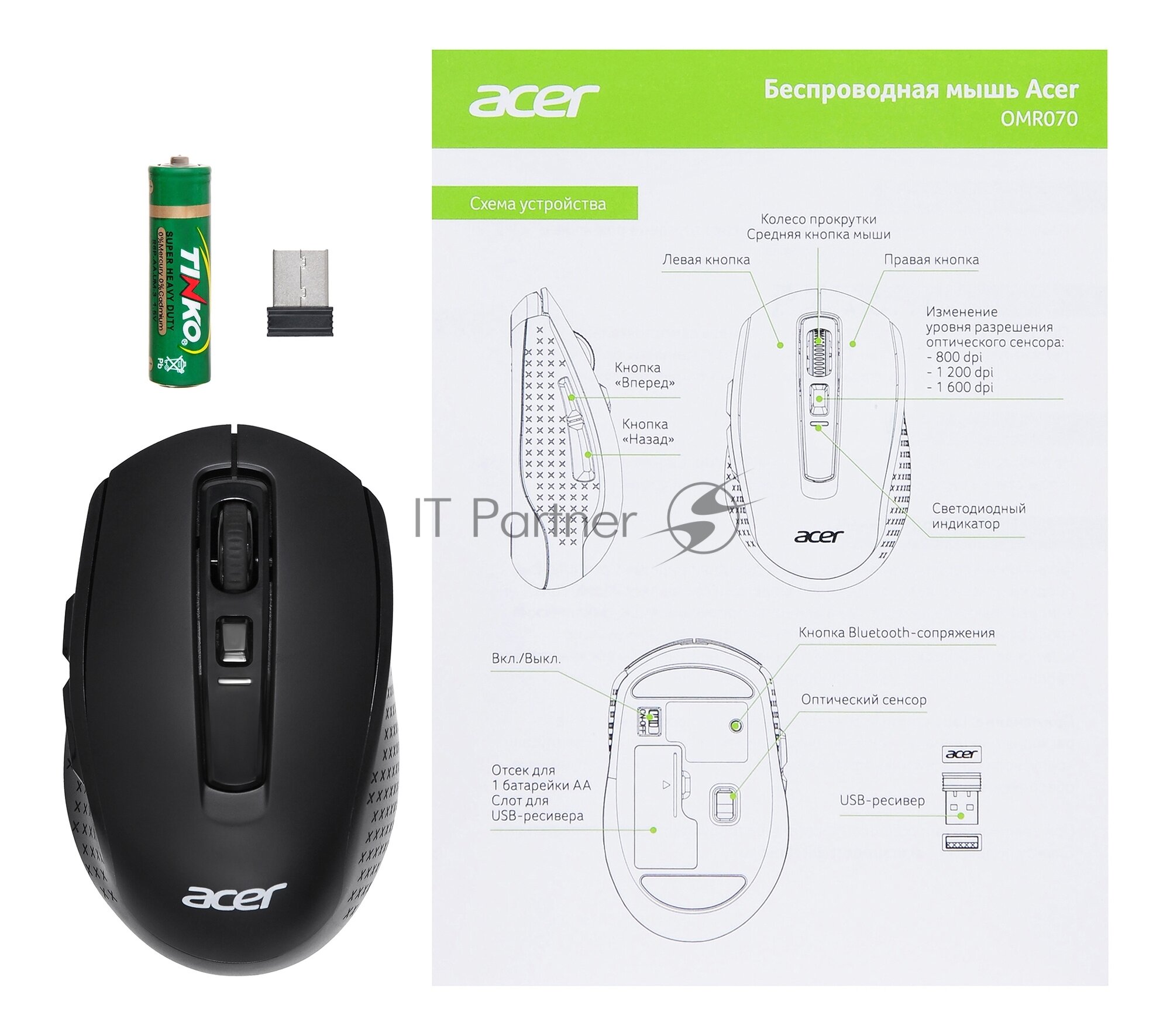 Мышь беспроводная Acer - фото №20