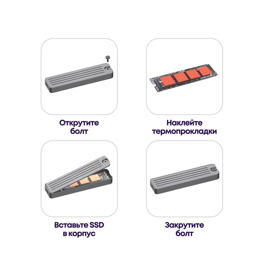 Корпус ITGZ для SSD M.2 2280/2260/2242/2230 NVMe / SATA, USB 3.0 Type A / USB 3.1 Gen.2 Type-С, 6 Гбит/с (SATA), 10 Гбит/с (NVMe), + 2 кабеля — фото 7