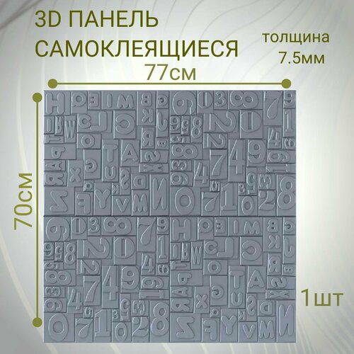 Стеновые панели самоклеящиеся из пвх мягкие 3д 70см*77см*7,5мм DEKORON 1 штука