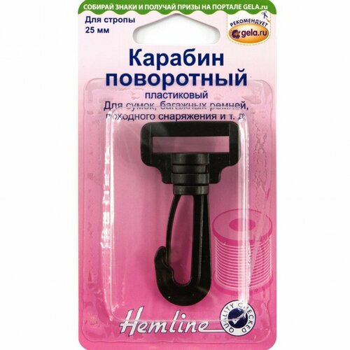 Карабин пластиковый, 25 мм 25 мм* чёрный HEMLINE 453.25. B/G002 карабин пластиковый 32 мм 32 мм чёрный hemline 453 32 b g002