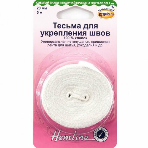 Тесьма для укрепления швов, 5 м. 5 м* белый * HEMLINE 540.20/G002 тесьма для укрепления швов длина 5 м цвет белый 5 блистеров