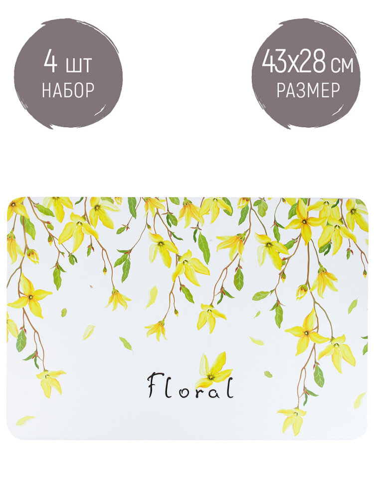 Набор салфеток сервировочных плейсматов 4 шт "Floristry" 43х28 см Nouvelle