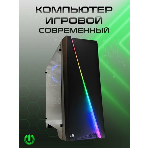 Игровой компьютер PREON Mount Neo 3 (AMD Ryzen 5 5600X, AMD B450M,16Gb DDR4, SSD 512Gb, nVidia RTX 3050,700W, Windows10 PRO, MS Office, Wi-Fi)