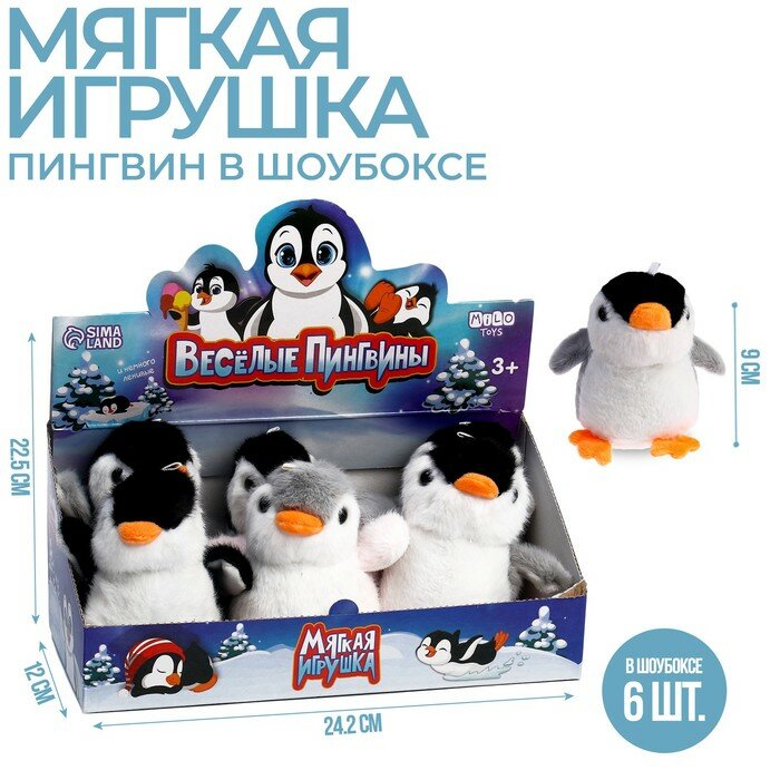 Milo toys Мягкая игрушка «Весёлые пингвины», микс (цена цуказана за 1 шт из набора)