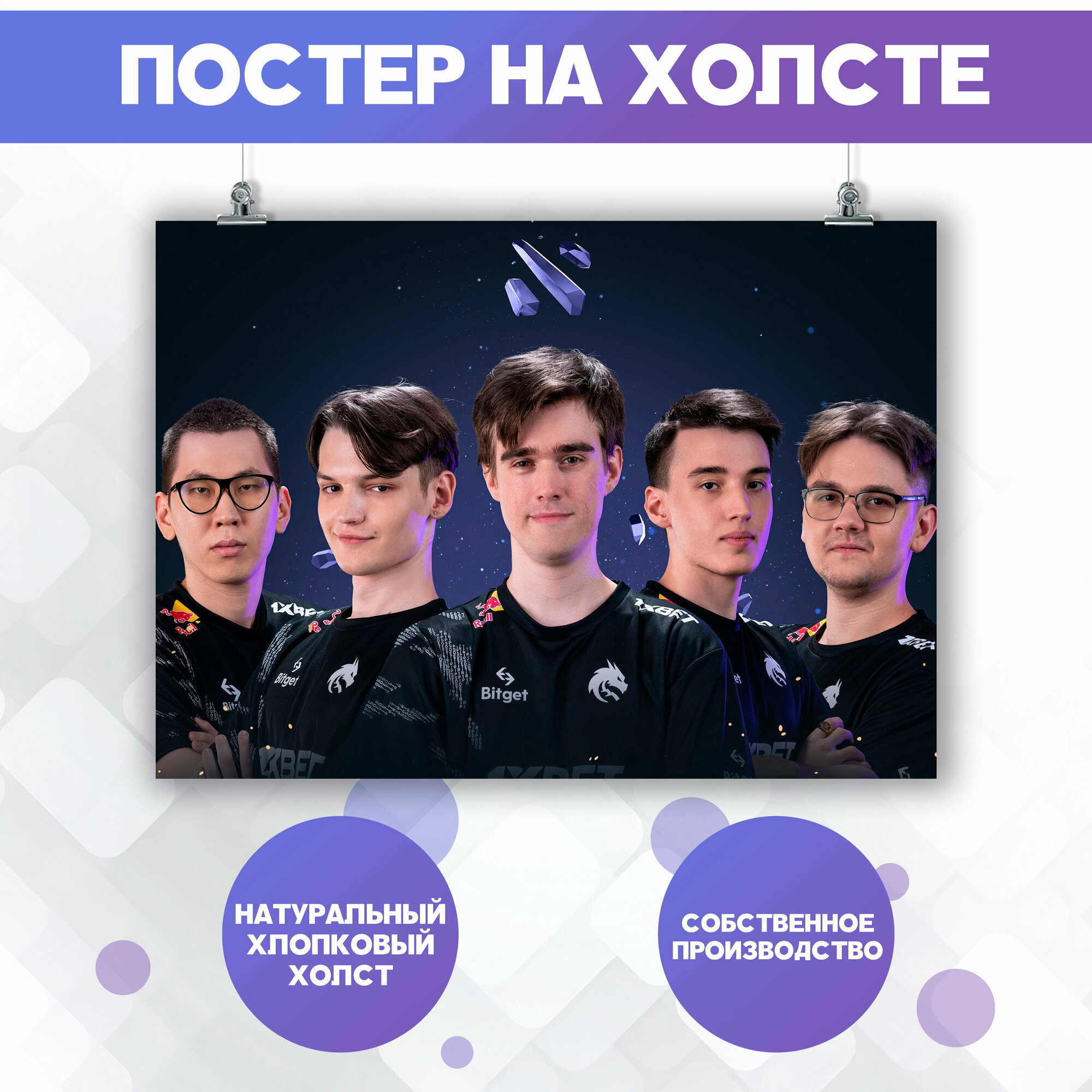 Постер на холсте Team Spirit киберспорт Dota 2 Дота 2 CS GO (5) 30х40 см