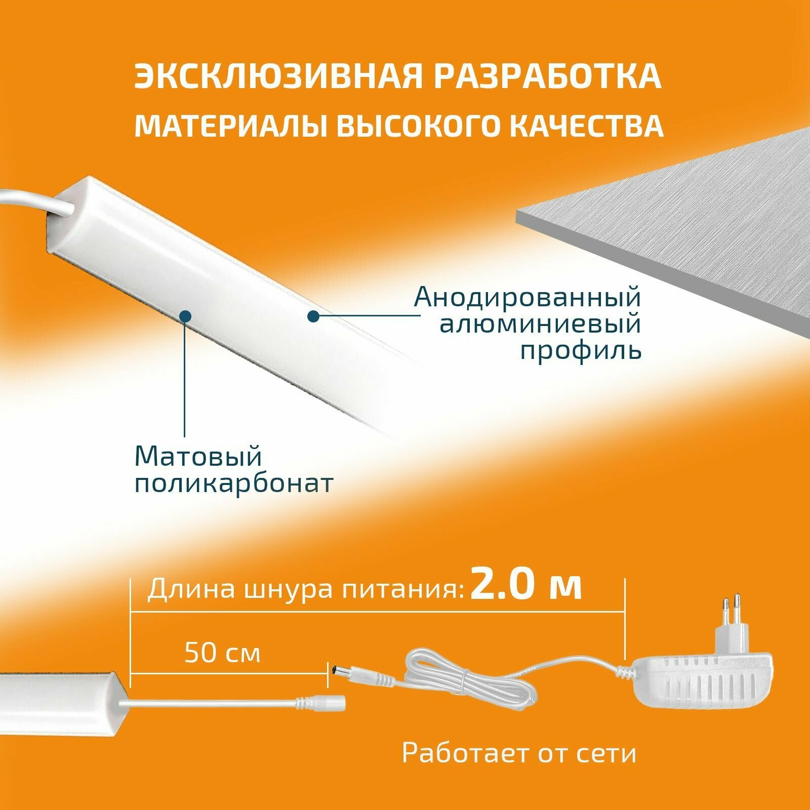 Светильник RIGHT SOLUTION светодиодный угловой 21 Вт 1500мм 4000K с сенсорным диммируемым выключателем (1 шт.) Провод белый. - фотография № 4