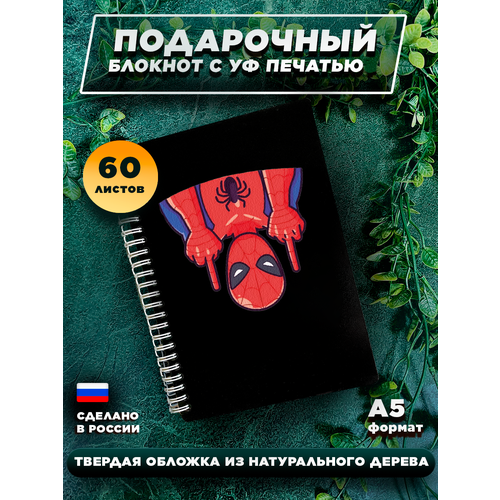 Блокнот для записей, ежедневник в клетку на 60 листов, А5 