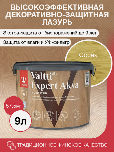 Изображение товара Антисептик, декоративная лазурь для дерева Tikkurila VALTTI EXPERT AKVA сосна 9л