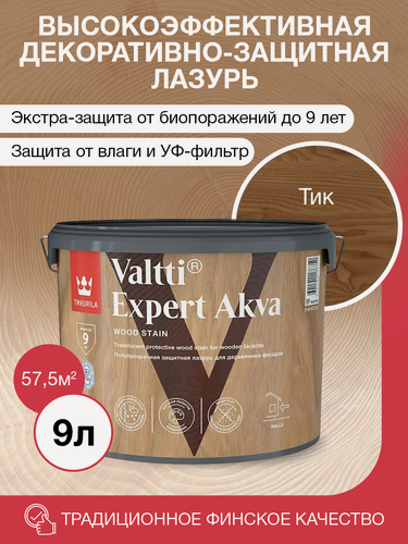Изображение товара Антисептик, декоративная лазурь для дерева Tikkurila VALTTI EXPERT AKVA тик 9л