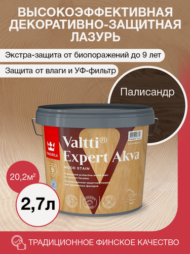 Изображение товара Антисептик, декоративная лазурь для дерева Tikkurila VALTTI EXPERT AKVA палисандр 2,7л