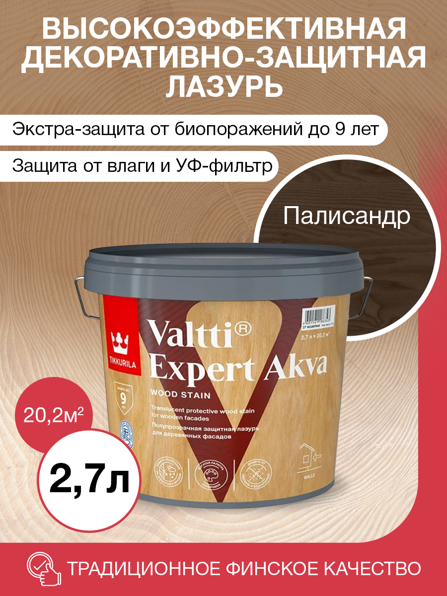 Антисептик Tikkurila Valtti Expert Akva бесцветный 9 л - фото №15