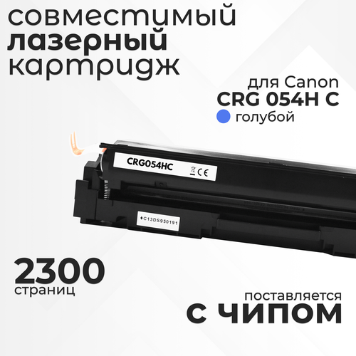 Картридж Uniton CRG 054H C с чипом, голубой картридж uniton crg 054h c с чипом голубой