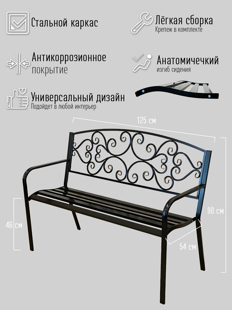 Скамейка садовая Ника 1,2м, скамейка металлическая кованая - фотография № 4