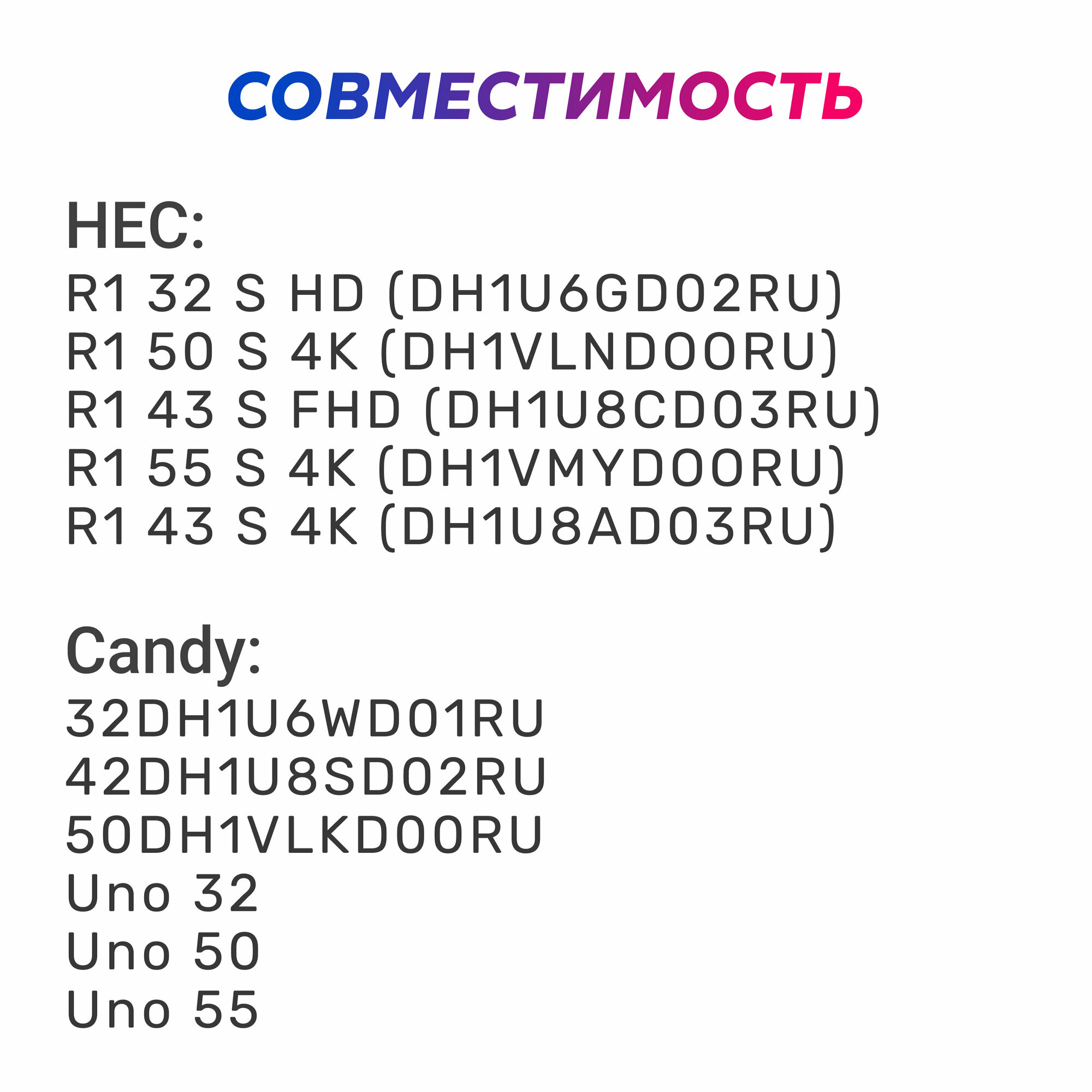 Пульт для телевизоров HAIER HE-V5 (HTR-U29A) VOICE LCDTV