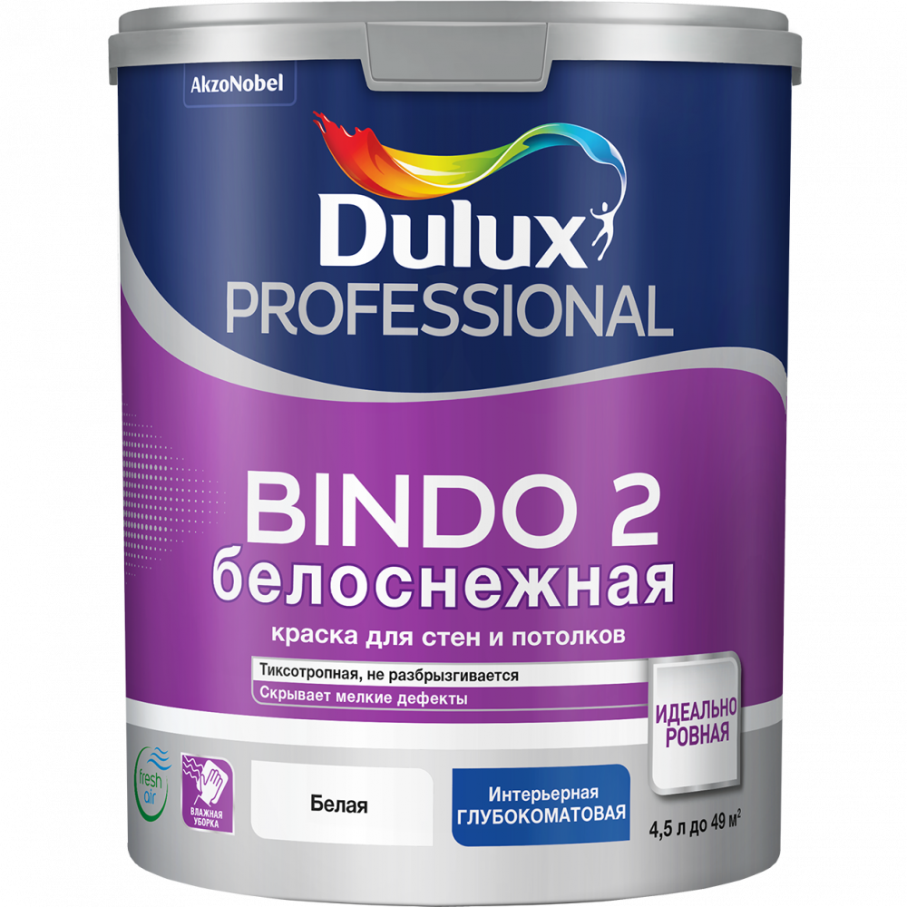 Краска Dulux Bindo 2 белоснежная глубокоматовая 45л