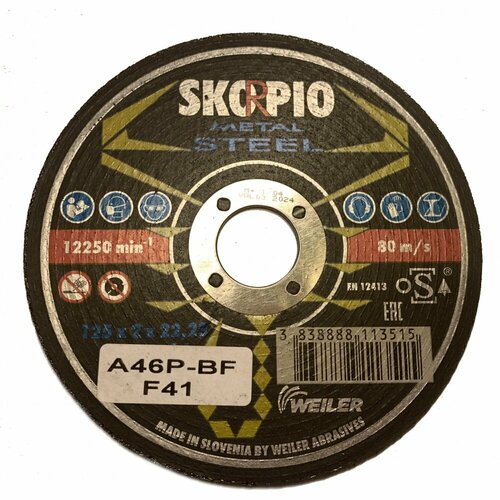 Круг отрезной по стали STANDART (125х2х22.23 мм; A46P-BF; F41) SKORPIO 700116