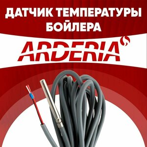 Датчик бойлера Ардерия / датчик температуры бойлера Arderia ntc 10 kOm 1 метр