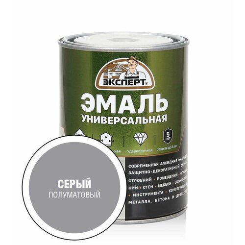 фото Эксперт эмаль универсальная алкидная полуматовая серая 0,8кг