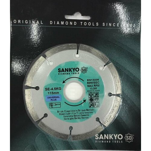 Диск алмазный SANKYO Universal Plus 115х1.8х22.2мм сегментный по кирпичу и бетону, сухой рез