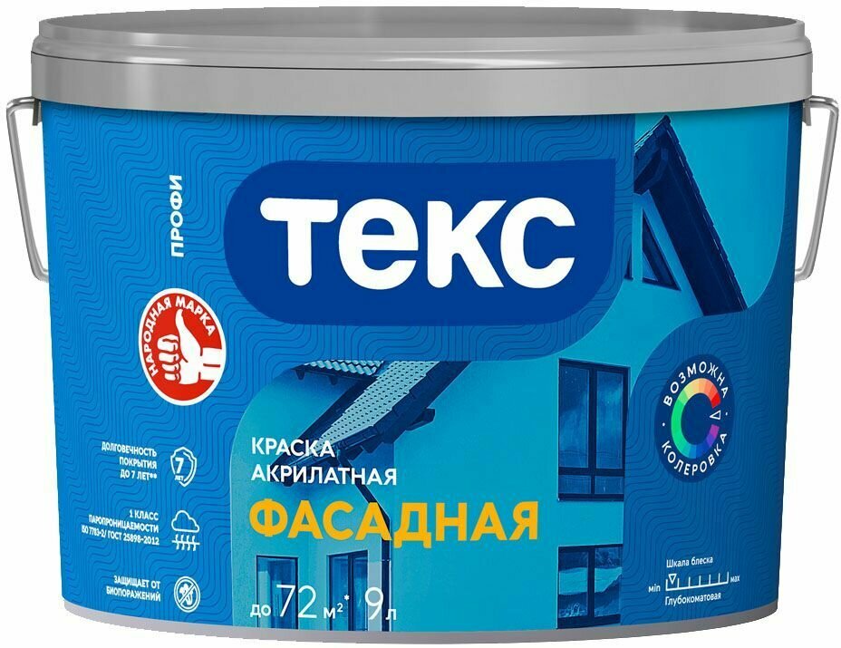 Текс Фасадная база A белая краска акрилатная (9л) профи