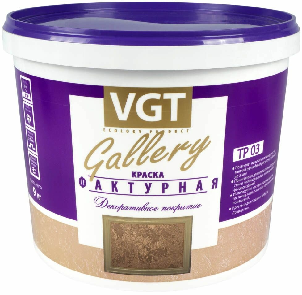 Фактурная краска VGT Gallery ТР-03, белая, для наружных/внутренних работ, 9кг