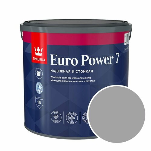 Краска моющаяся Tikkurila Euro Power 7 RAL 7004 (Сигнальный серый - Signal grey) 2,7 л