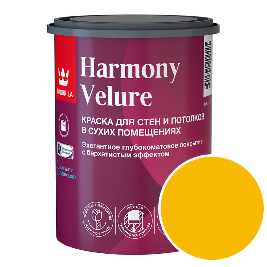 фото Краска моющаяся Tikkurila Harmony Velure RAL 1023 (Транспортный желтый - Traffic yellow) 0,9 л