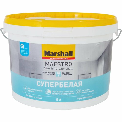 Краска для стен и потолков Marshall Maestro цвет белый 9 л