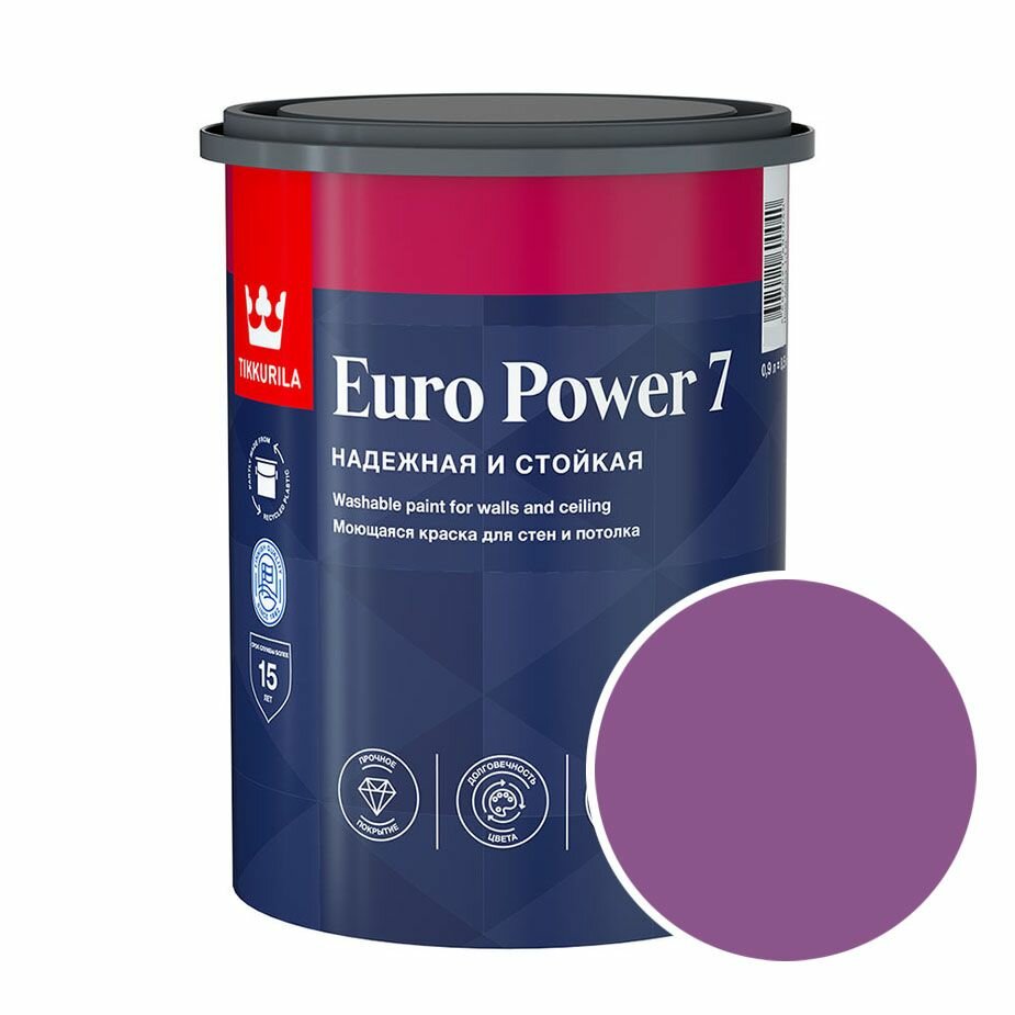 фото Краска моющаяся Tikkurila Euro Power 7 RAL 4008 (Сигнальный фиолетовый - Signal violet) 0,9 л