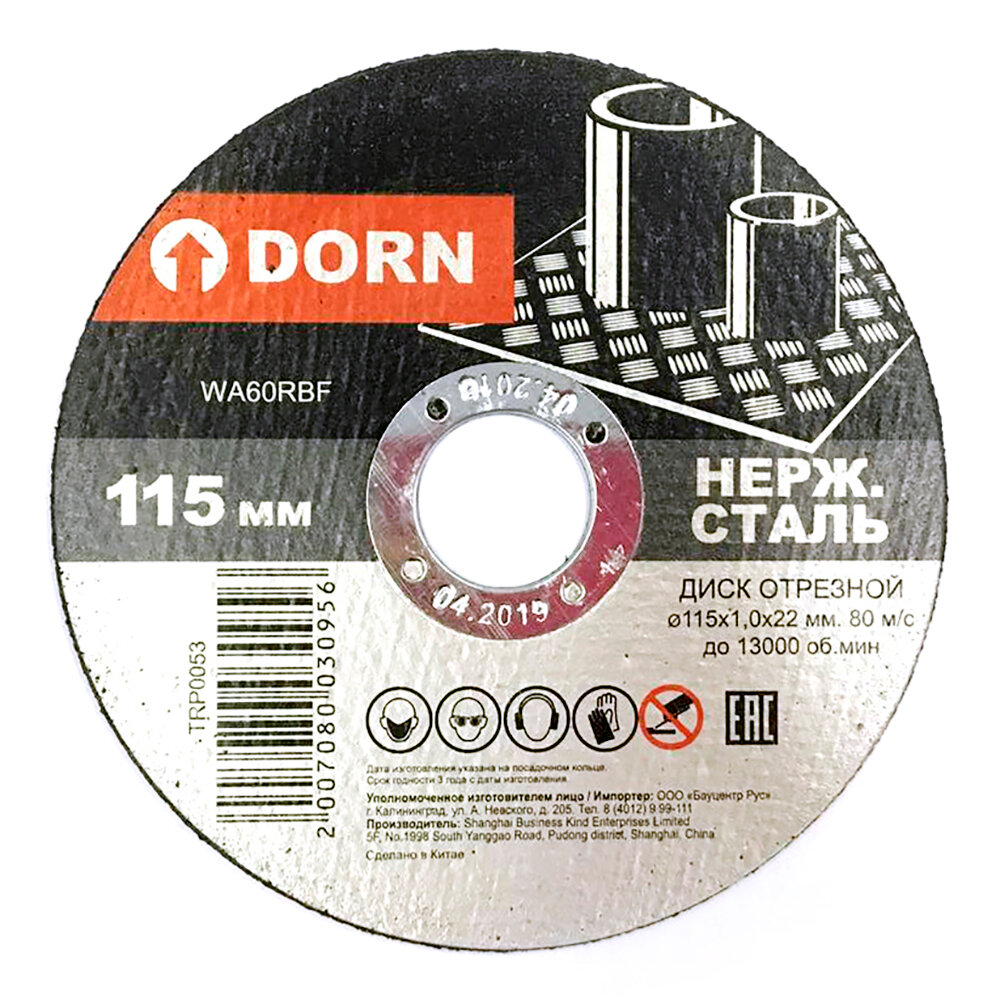 Отрезной диск по нержавеющей стали DORN 115x1x22 мм