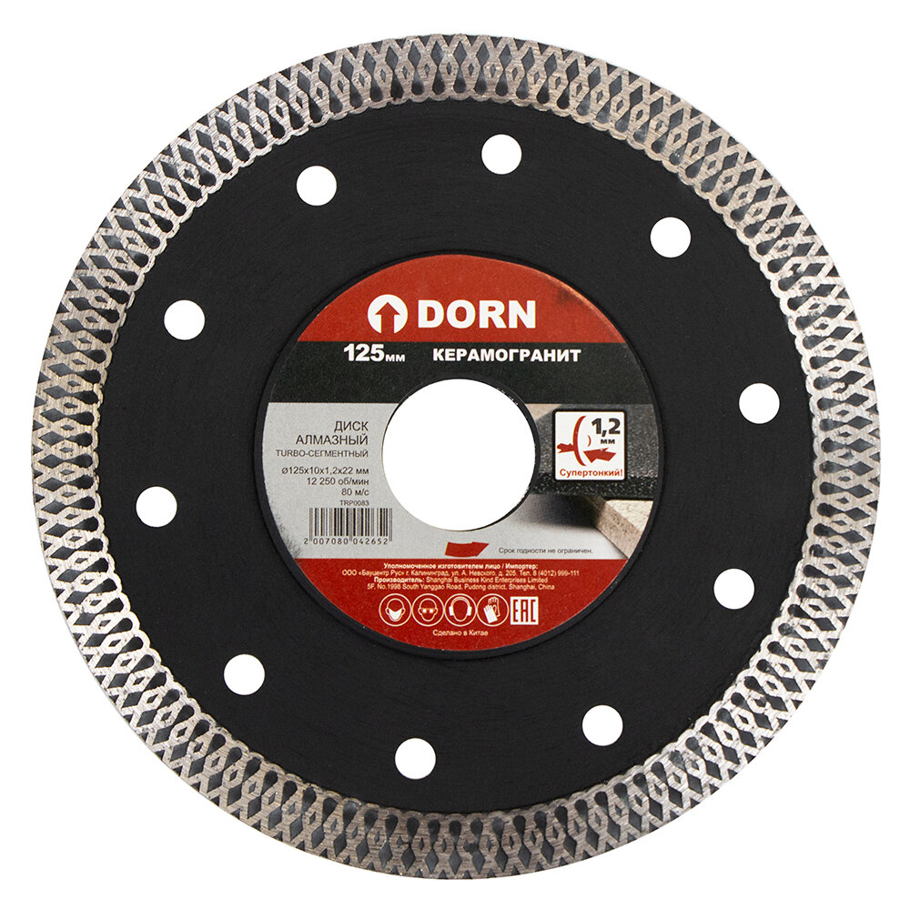 Алмазный диск по керамограниту DORN Turbo 125х12х22 мм